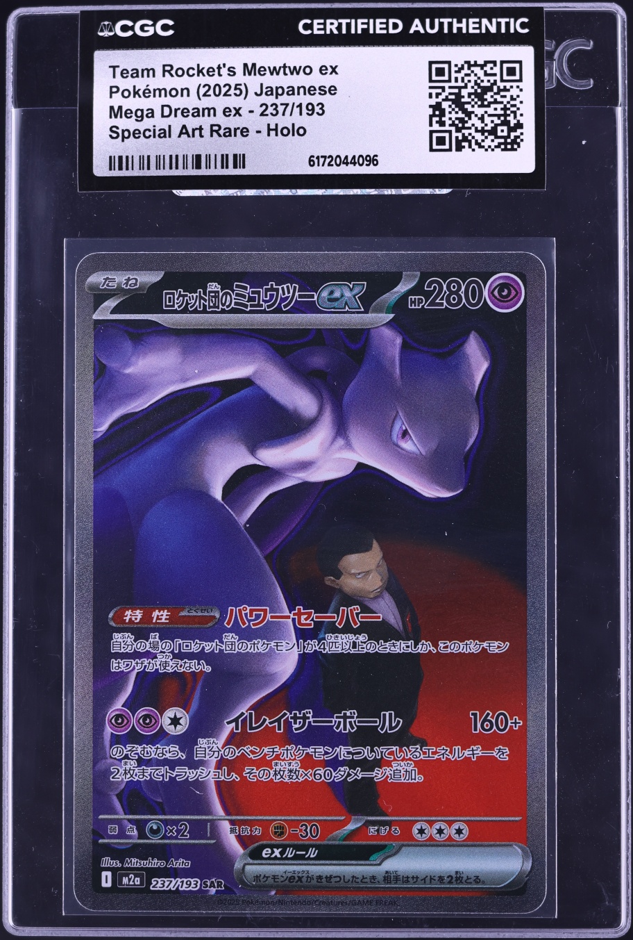 2025 Pokemon Japanese Mega Dream Ex SAR Team Rocket's Mewtwo Ex #237 CGC AUTH