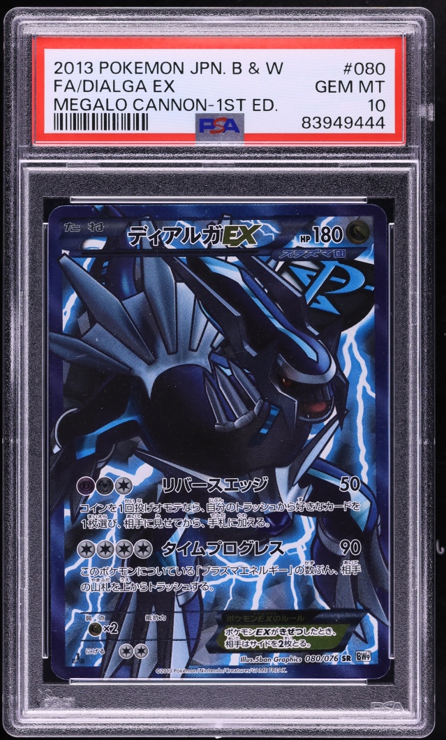 2013 Pokemon Japanese BW Megalo Cannon 1st Edition Full Art Dialga EX PSA 10 GEM MINT