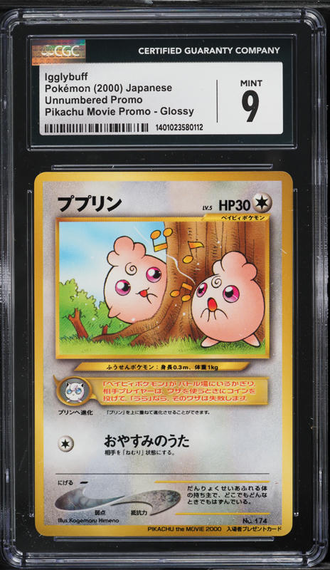2000 Pokemon Japanese Phone Card The Movie Pichu Pikachu BGS 10 on