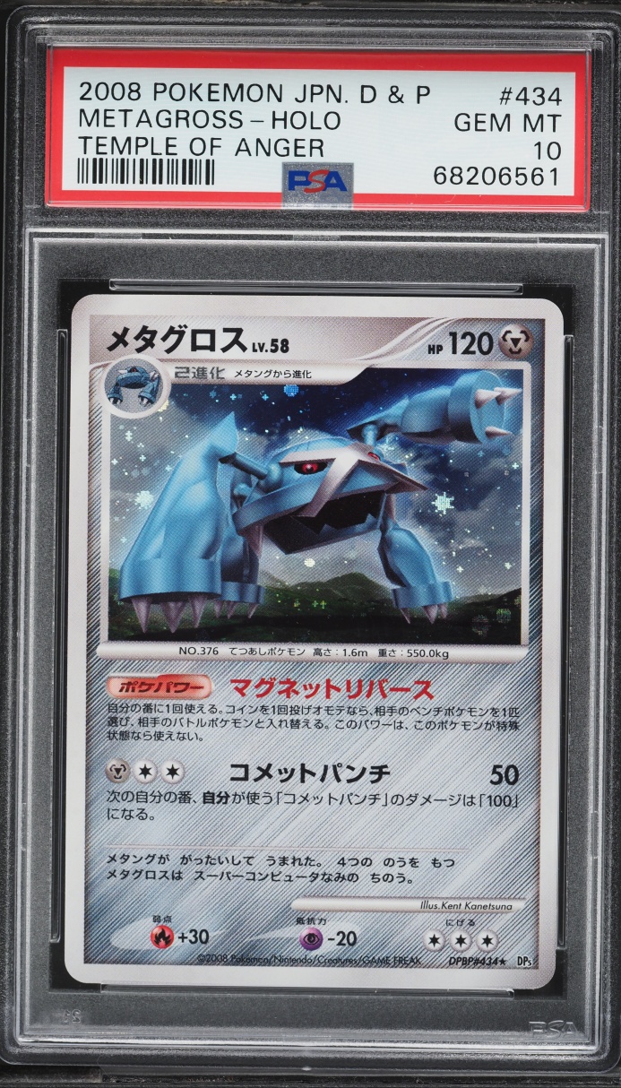2008 Pokemon Japanese Diamond & Pearl Temple Of Anger Holo Metagross #434 PSA 10 GEM MINT