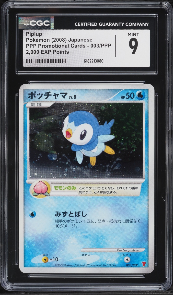 2008 Pokemon Japanese Promo 2,000 Points Holo Piplup #3 CGC 9 MINT