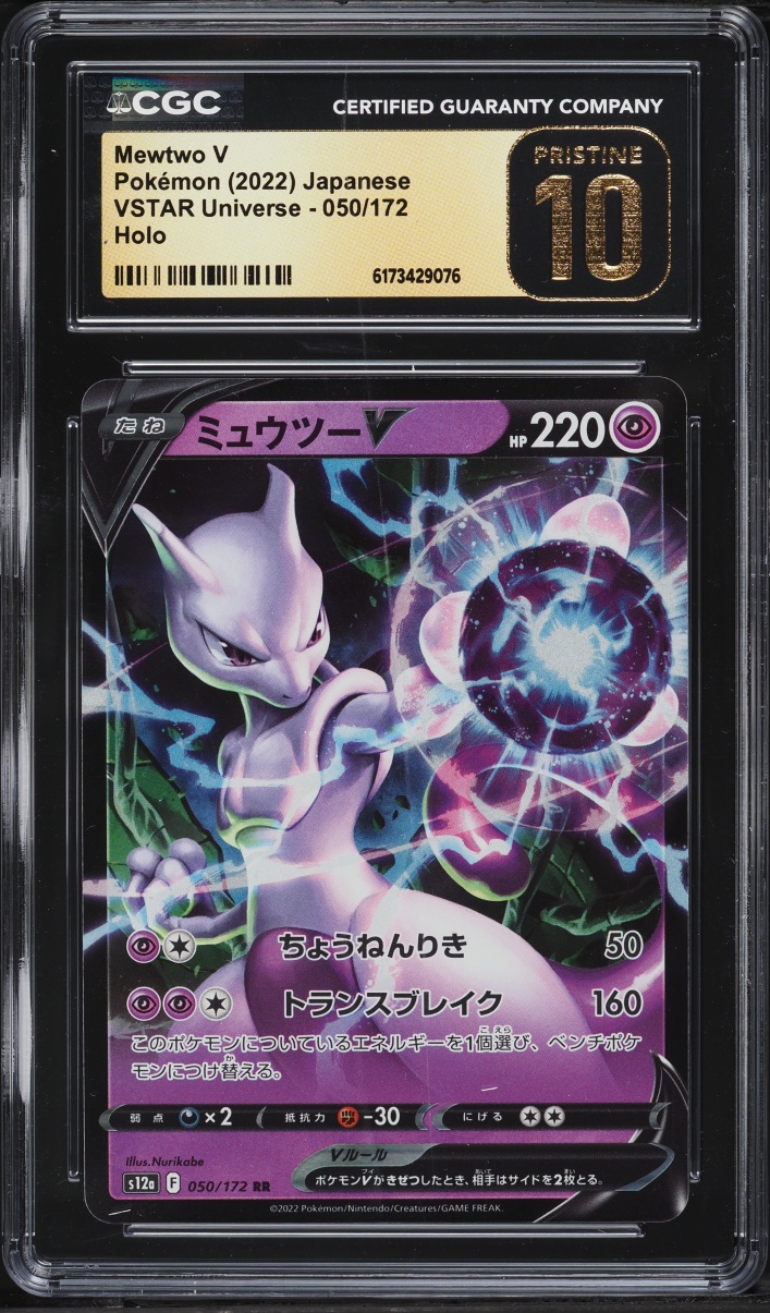 2022 Pokemon Japanese Sword & Shield VSTAR Universe Holo Mewtwo V #50 CGC 10 PRISTINE
