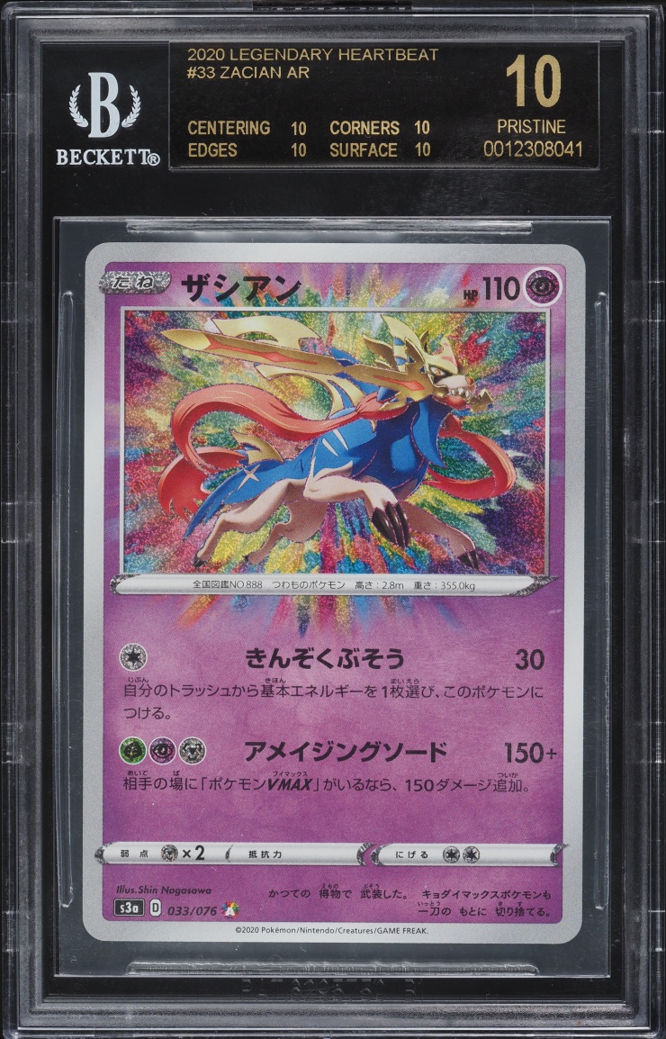 2020 Pokemon Japanese SWSH Legendary Heartbeat Amazing Rare Zacian #33 BGS 10 BLACK LABEL