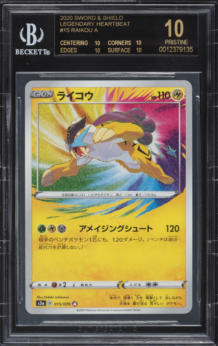 2020 Pokemon Japanese SWSH Legendary Heartbeat Amazing Rare Raikou #15 BGS 10 BLACK LABEL