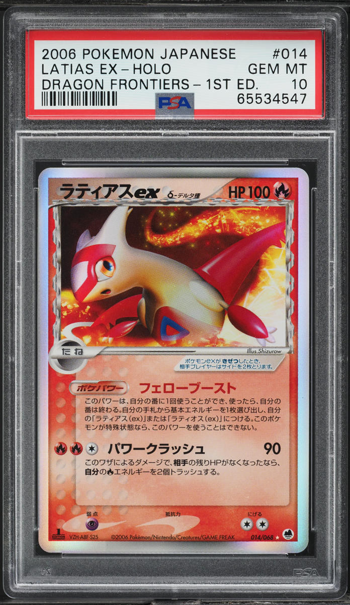 2006 Pokemon Japanese Dragon Frontiers 1st Edition Holo Latias ex #14 PSA 10 GEM