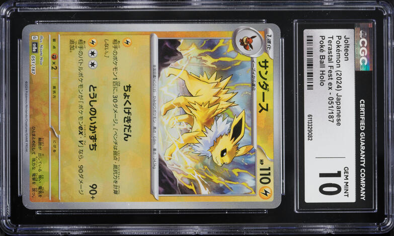 2024 Pokemon Japanese SV Terastal Fest ex Art Rare Jolteon ex #209