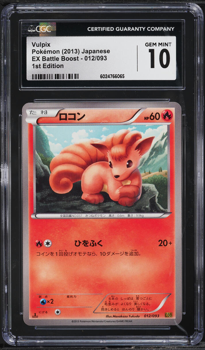 2013 Pokemon Japanese EX Battle Boost 1st Edition Vulpix #12 CGC 10 GEM MINT