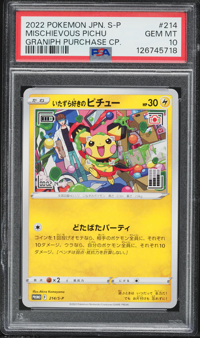 2022 Pokemon Japanese Sword & Shield Promo Graniph Mischievous Pichu #214 PSA 10 GEM MINT