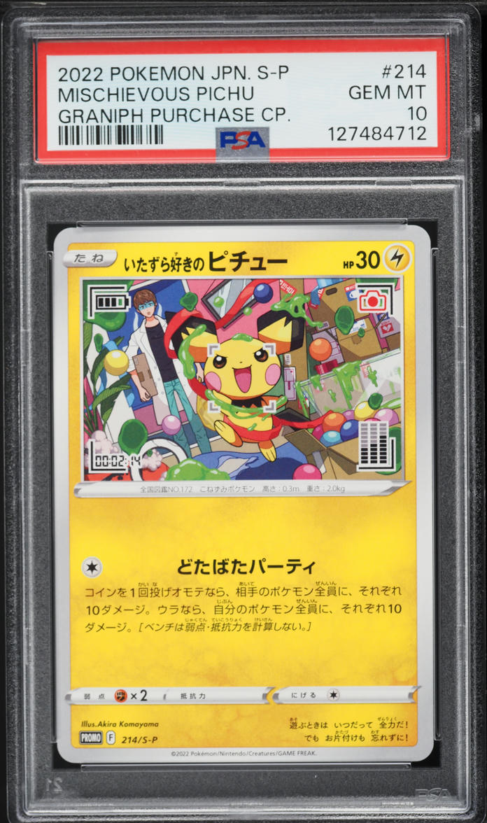 2022 Pokemon Japanese Sword & Shield Promo Graniph Mischievous Pichu #214 PSA 10 GEM MINT
