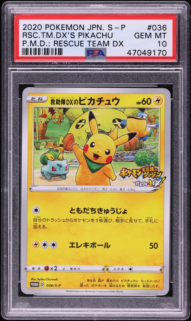 2020 Pokemon Japanese Sword & Shield Promo Rescue Team DX's Pikachu #36 PSA 10 GEM MINT