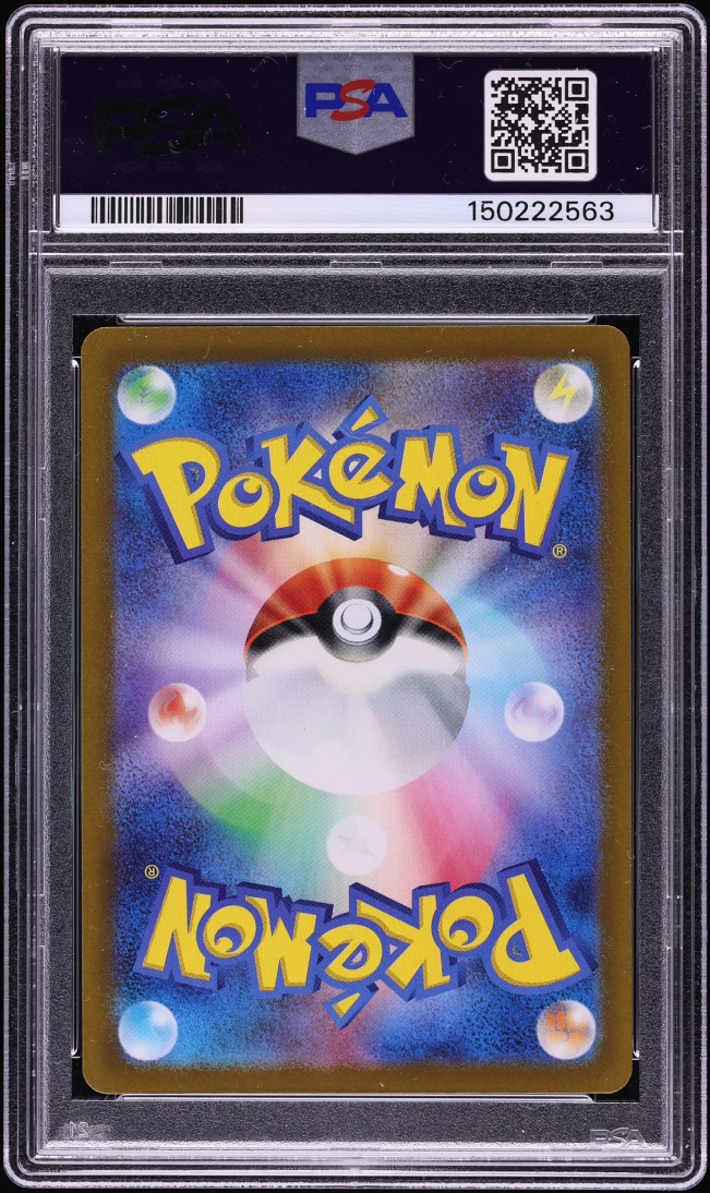 2022 Pokemon Japanese Sword & Shield Paradigm Trigger Full Art Lugia V #110 PSA 10 GEM MINT