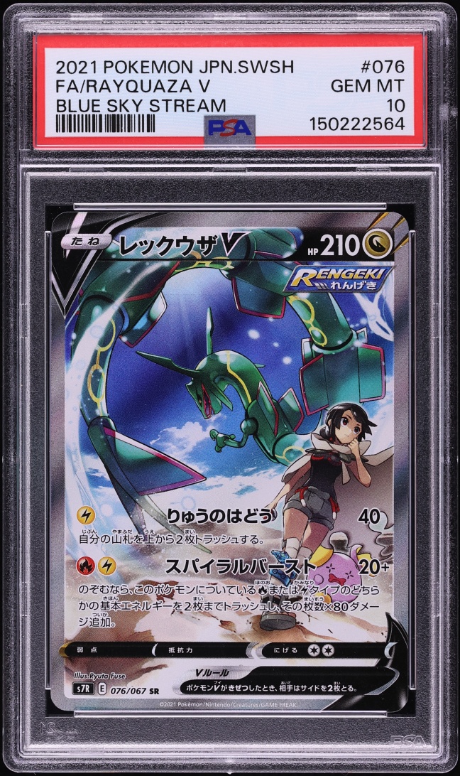 2021 Pokemon Japanese Sword & Shield Blue Sky Stream Full Art Rayquaza V #76 PSA 10 GEM MINT