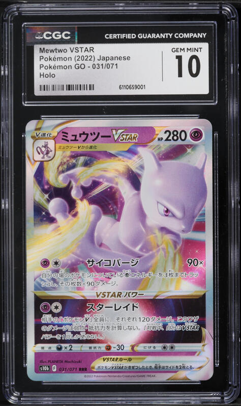 2023 Pokemon Sword & Shield Crown Zenith Alt Art Mewtwo VSTAR