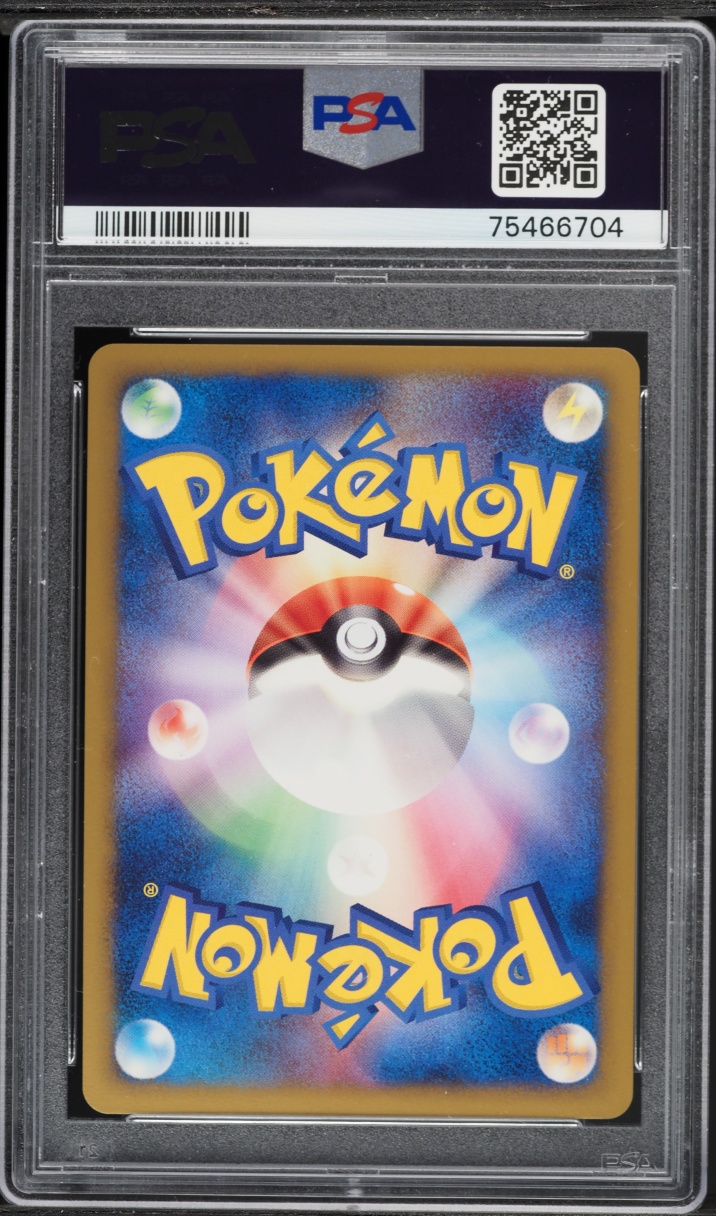 2009 Pokemon Japanese Movie Commemoration Random Pack Holo Arceus #20 PSA 10 GEM MINT