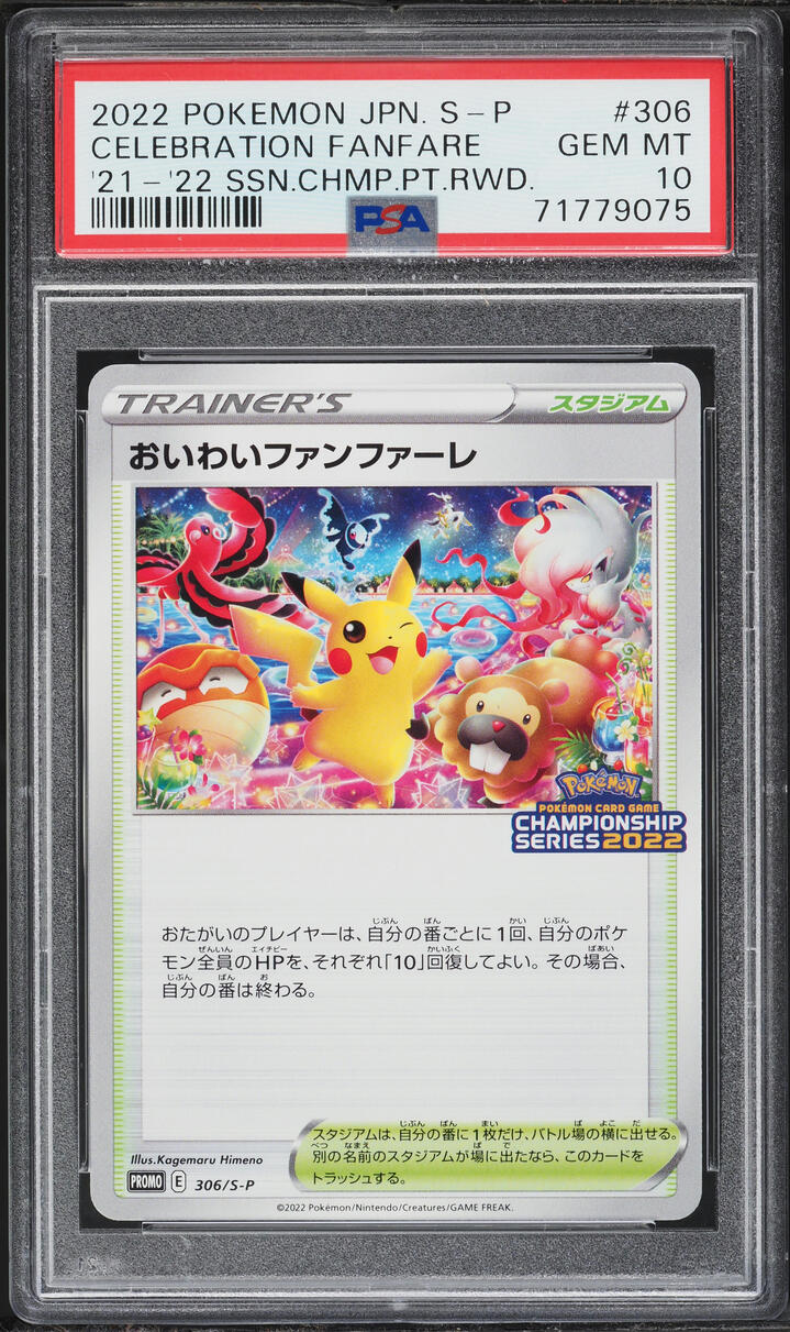 2022 Pokemon Japanese SWSH Promo Championship Series Reward Celebratory Fanfare #306 PSA 10 GEM
