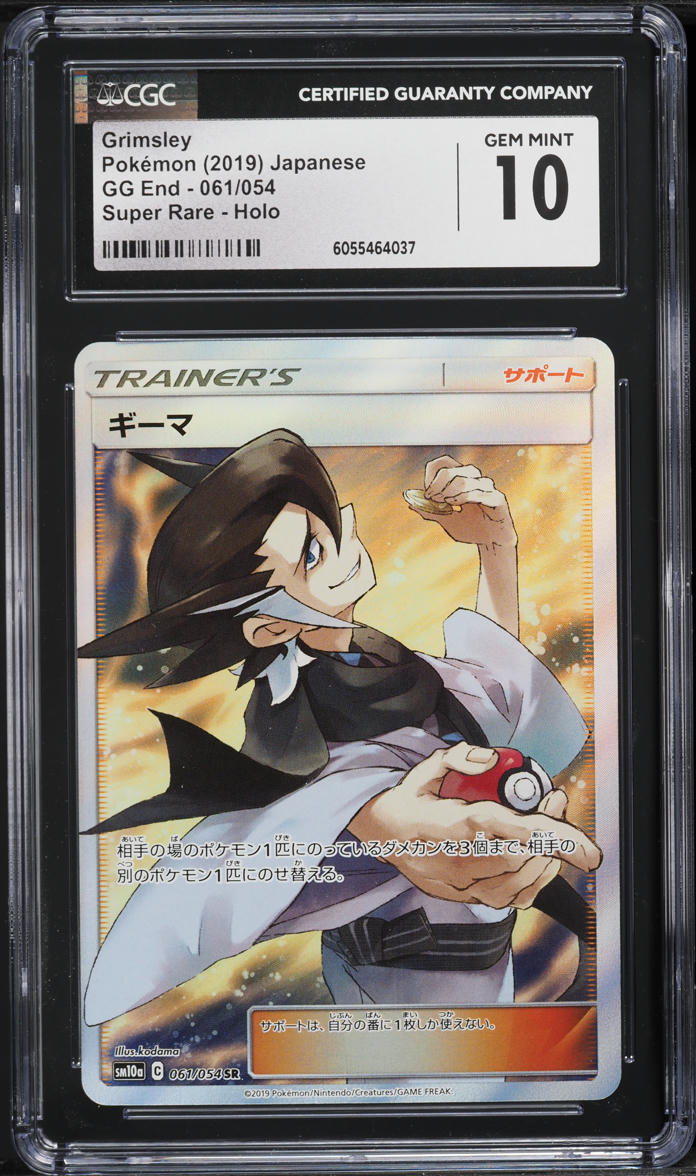 2019 Pokemon Japanese Sun & Moon GG End Full Art Grimsley #61 CGC 10 GEM MINT