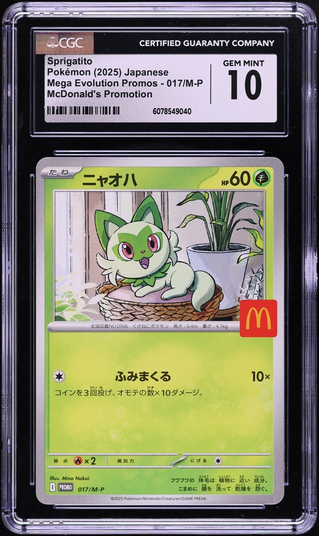2025 Pokemon Japanese Mega Evolution McDonald's Promo Sprigatito #17 CGC 10 GEM