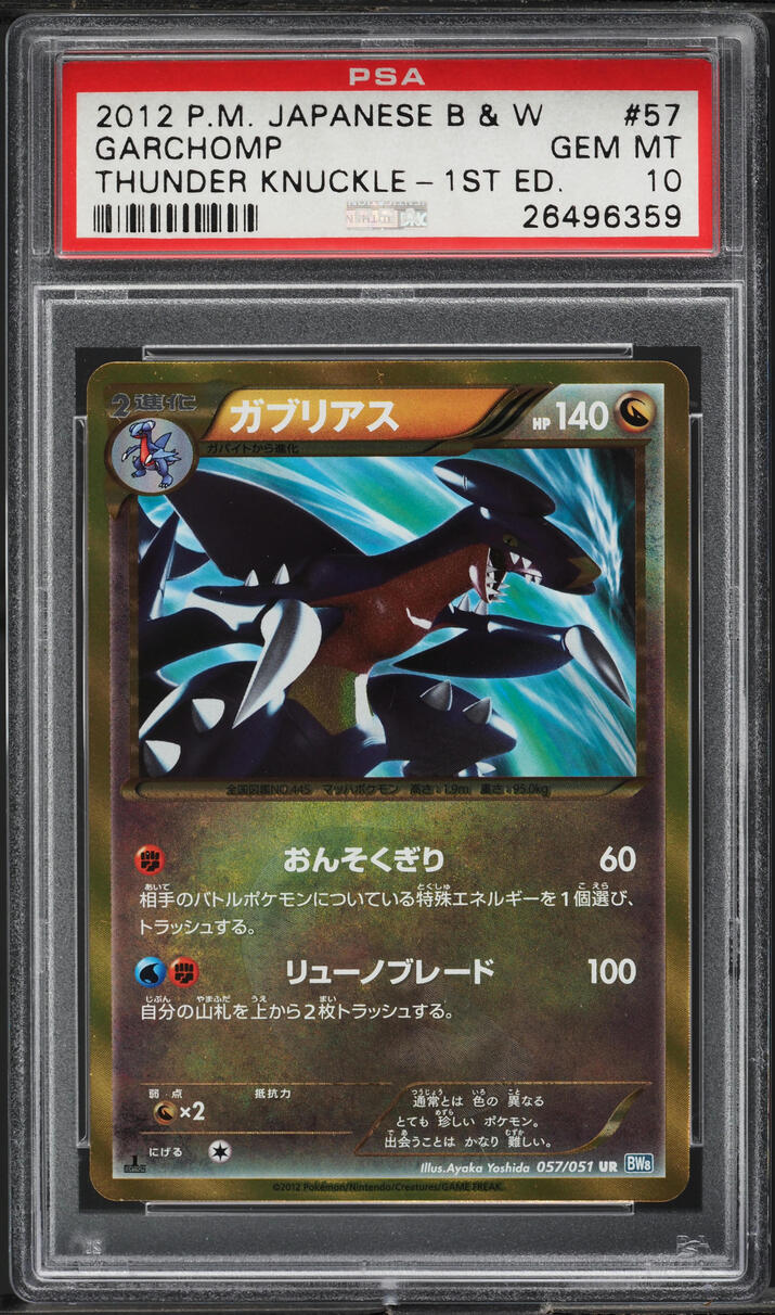 2012 Pokemon Japanese BW Thunder Knuckle 1st Edition Garchomp #57 PSA 10 GEM