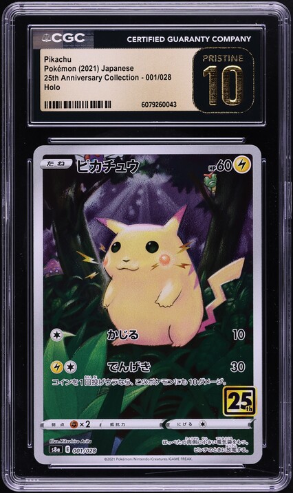 2021 Pokemon Japanese Sword & Shield 25th Anniversary Collection