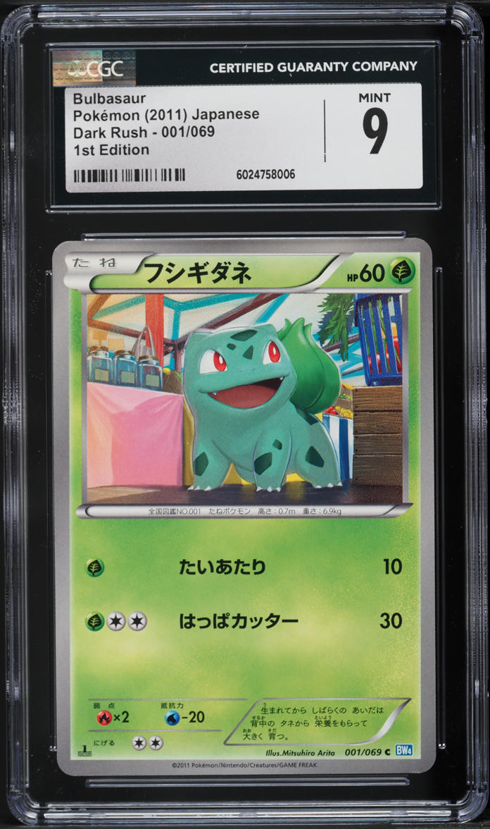 2011 Pokemon Japanese BW Dark Rush 1st Edition Bulbasaur #1 CGC 9 MINT