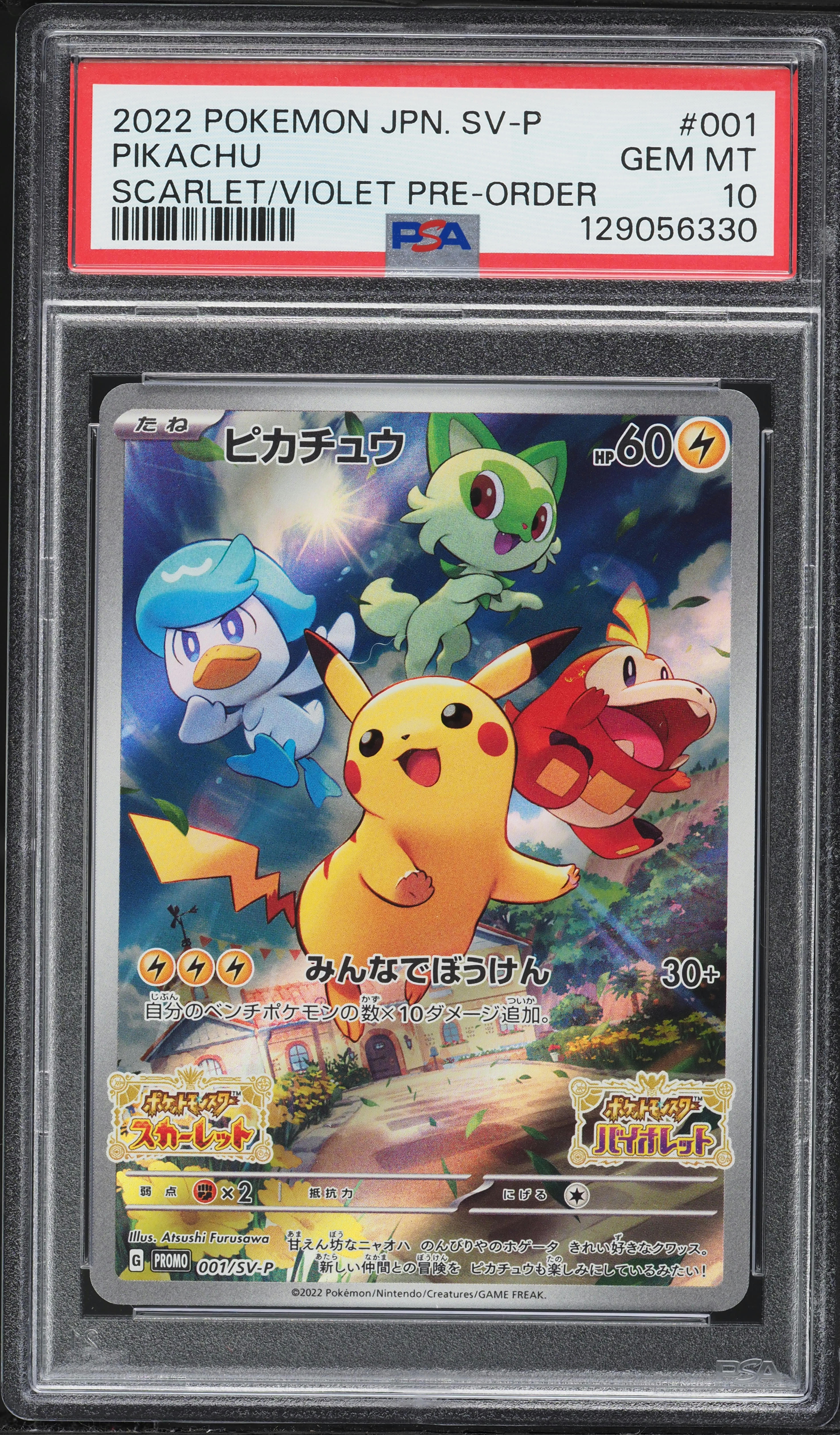 2022 Pokemon Japanese Scarlet Violet Promo Pre-Order Alt Art