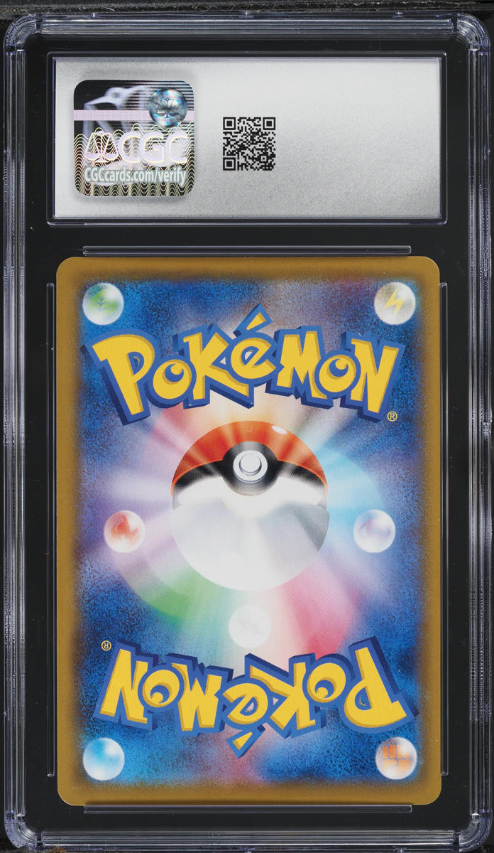 2020 Pokemon Japanese SWSH Shiny Star V Full Art Toxtricity V #59 CGC 10 GEM