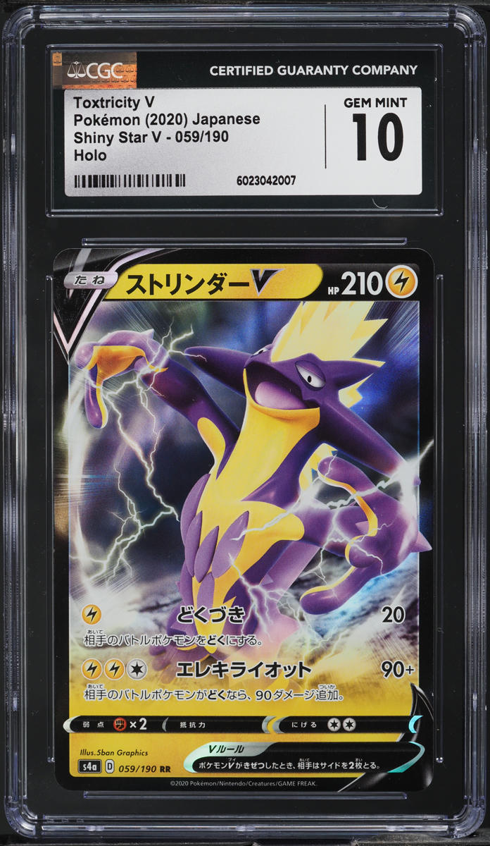 2020 Pokemon Japanese SWSH Shiny Star V Full Art Toxtricity V #59 CGC 10 GEM