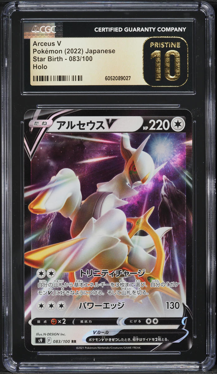 2022 Pokemon Japanese Sword & Shield Star Birth Arceus V #83 CGC 10 PRISTINE