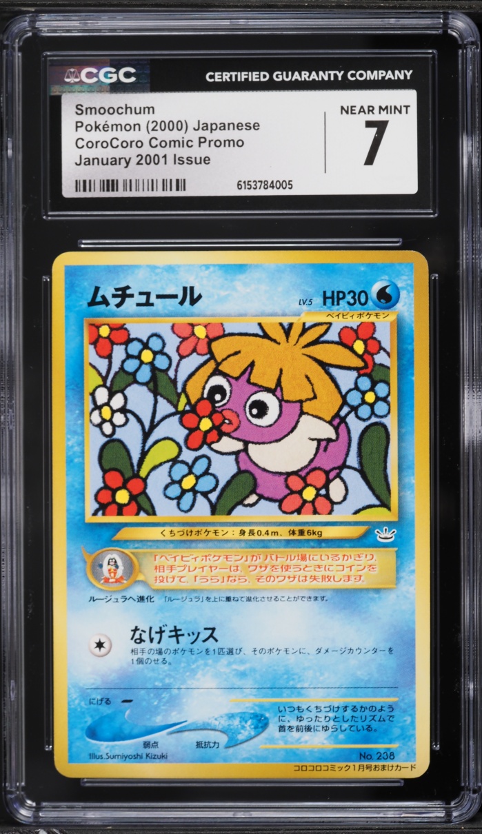 2000 Pokemon Japanese CoroCoro Comic Promo January '01 Issue Smoochum #238 CGC 7 NRMT
