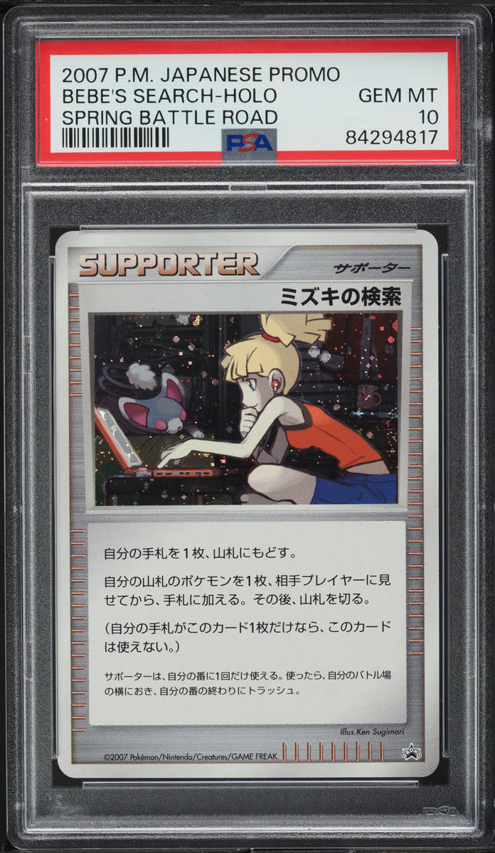 2007 Pokemon Japanese Promo Spring Battle Road Holo Bebe's Search PSA 10 GEM