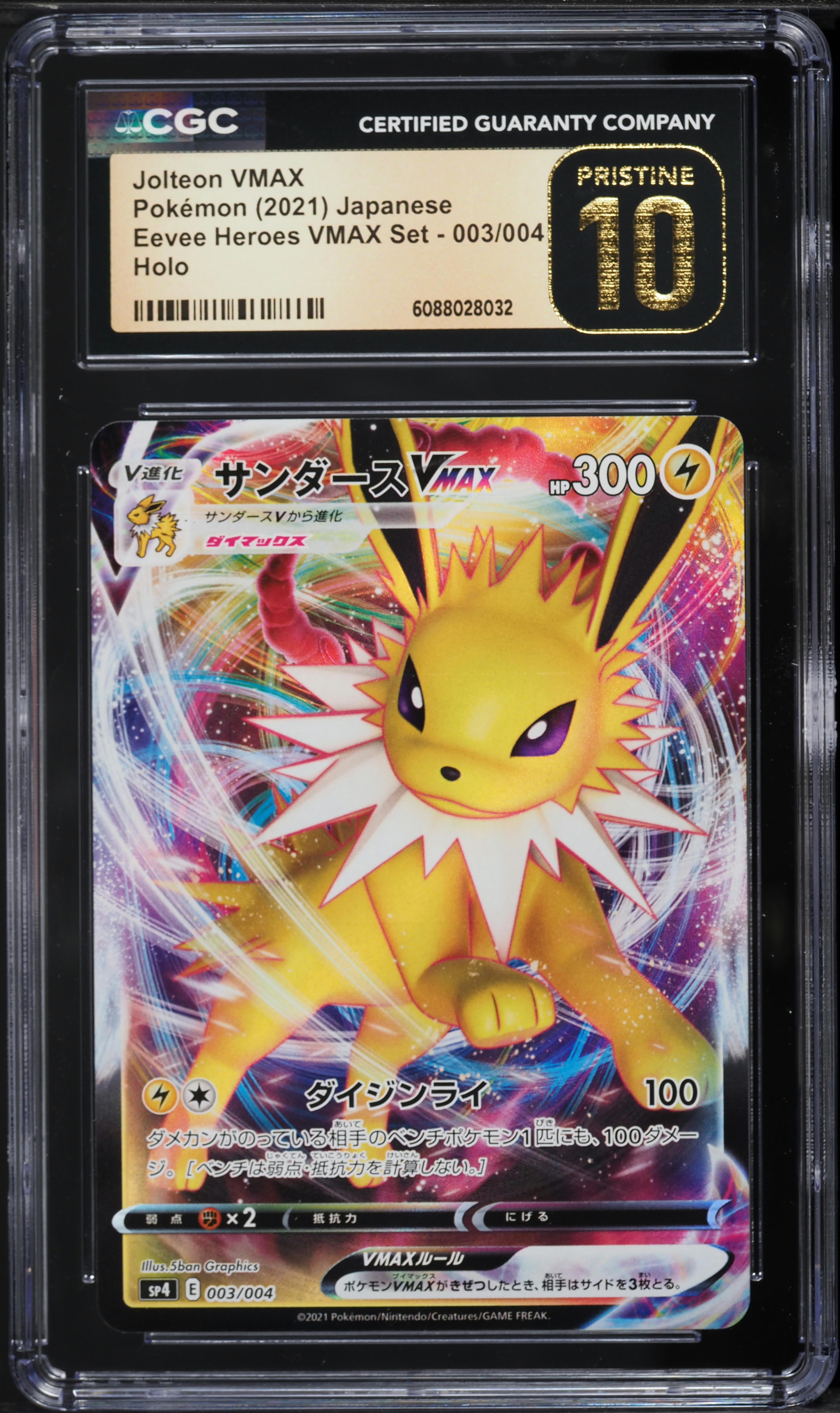 2021 Pokemon Japanese Sword & Shield Eevee Heroes Full Art