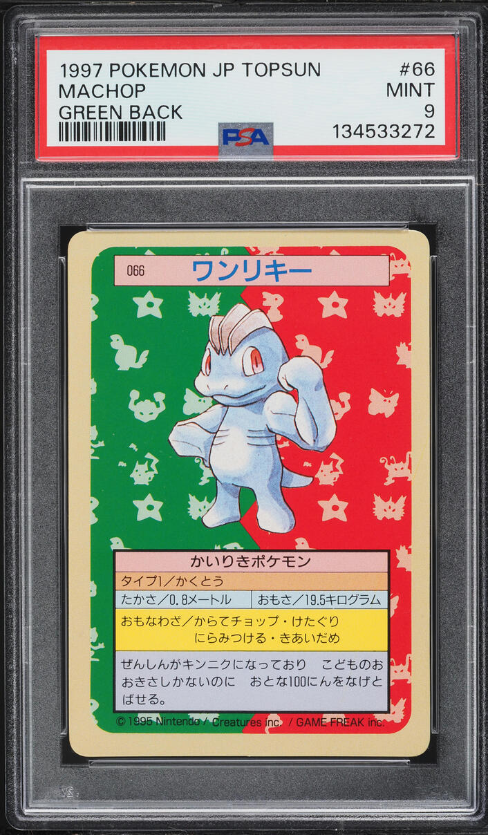 1997 Pokemon Japanese Topsun Green Back Machop #66 PSA 9 MINT