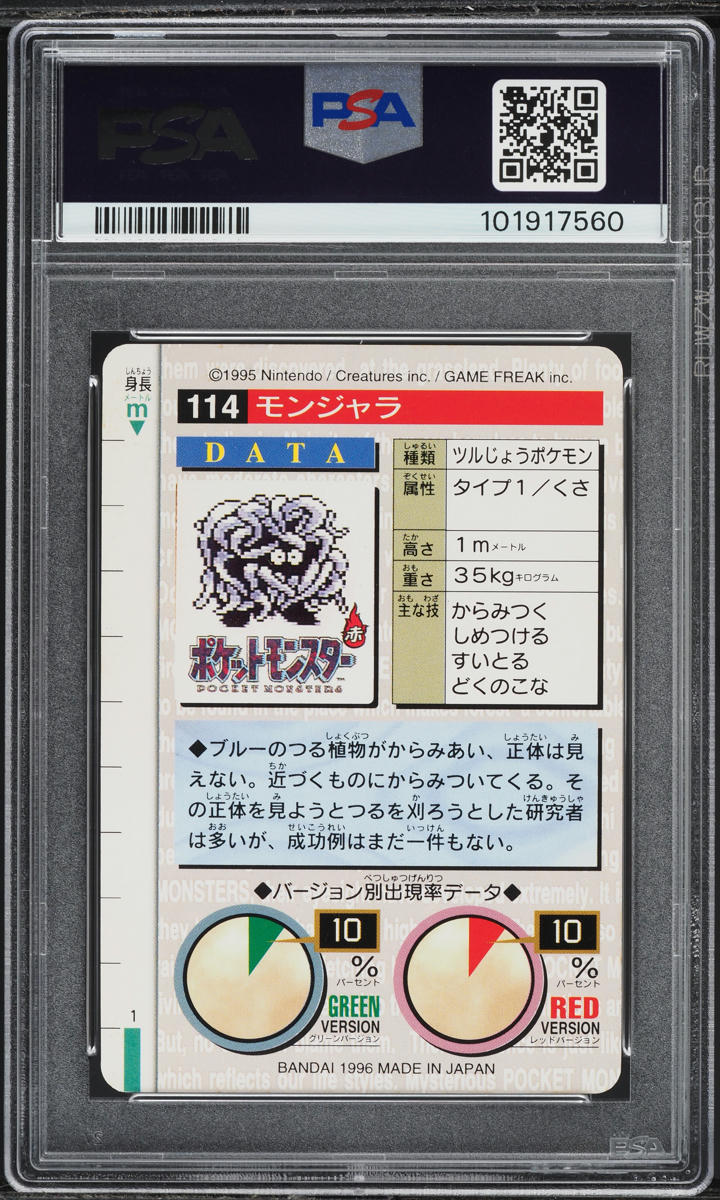 1996 Pokemon Japanese Bandai Carddass Vending Red Tangela #114 PSA 9 MINT