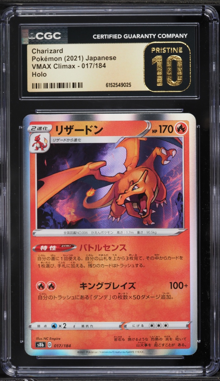 2021 Pokemon Japanese Sword & Shield VMAX Climax Holo Charizard #17 CGC ...