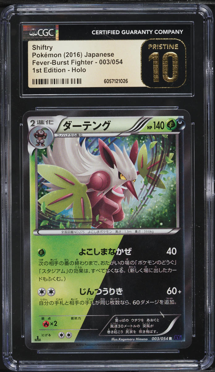 2016 Pokemon Japanese XY Fever Burst Fighter 1st Edition Holo Shiftry #3 CGC 10