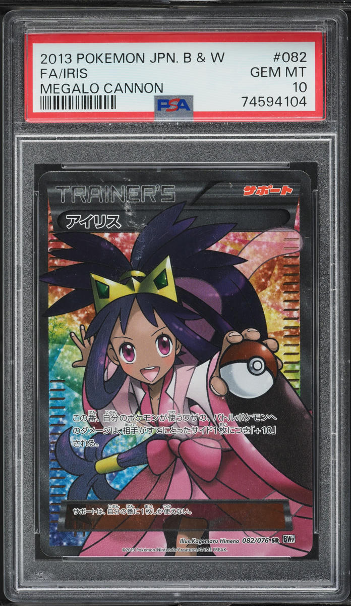 2013 Pokemon Japanese Black & White Megalo Cannon Full Art Iris #82 PSA 10 GEM