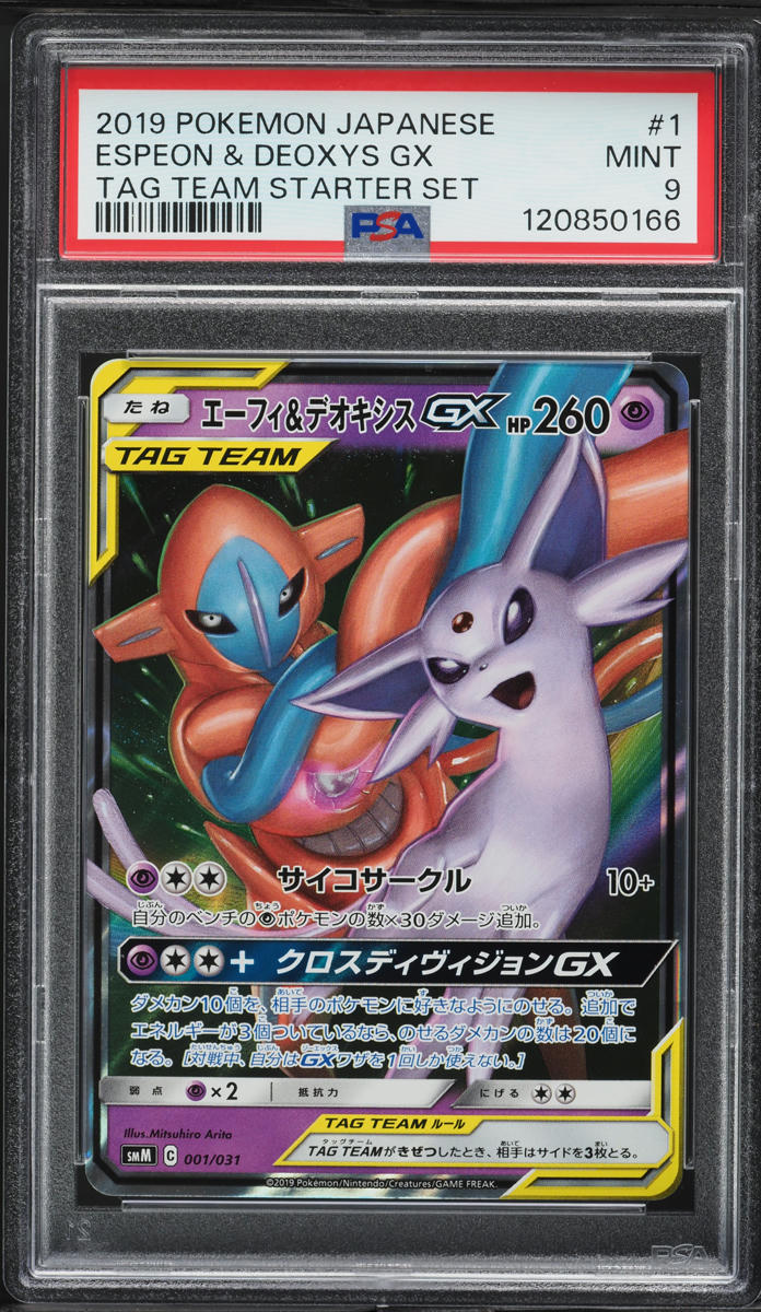 2019 Pokemon Japanese Tag Team Starter Espeon & Deoxys GX #001 PSA 9 MINT