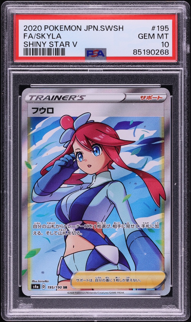 2020 Pokemon Japanese Sword & Shield Shiny Star V Full Art Skyla #195 PSA 10 GEM MINT