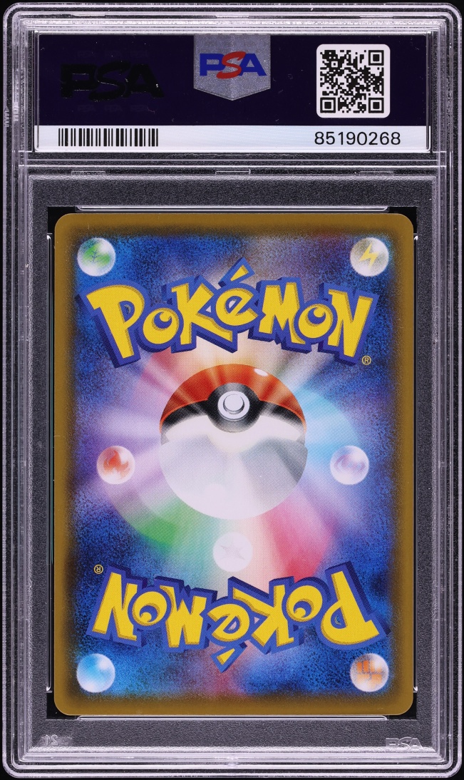 2020 Pokemon Japanese Sword & Shield Shiny Star V Full Art Skyla #195 PSA 10 GEM MINT