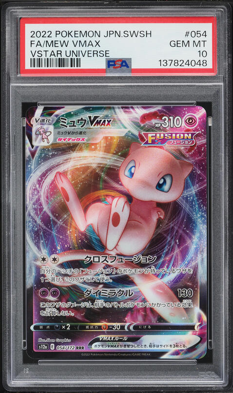 2021 Pokemon Sword & Shield Fusion Strike Full Art Mew VMAX #114