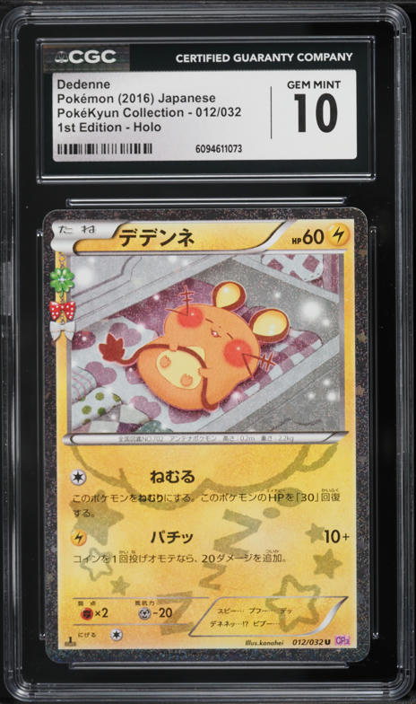 2016 Pokemon Japanese XY PokeKyun Collection 1st Edition Wobbuffet