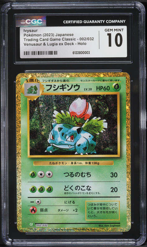 2025 Pokemon Mega Evolution IR Ivysaur #134 CGC 10 GEM MINT on