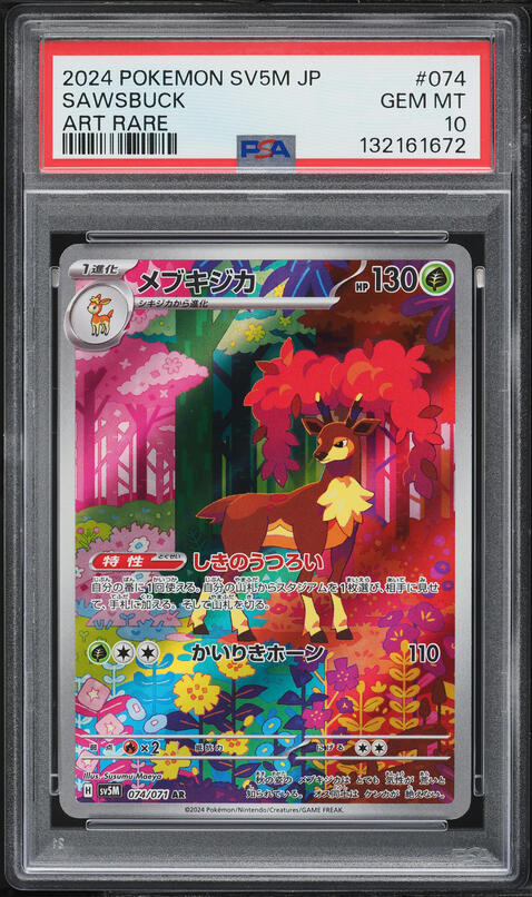 2021 Pokemon Japanese Sword & Shield VMAX Full Art Eevee #210 PSA