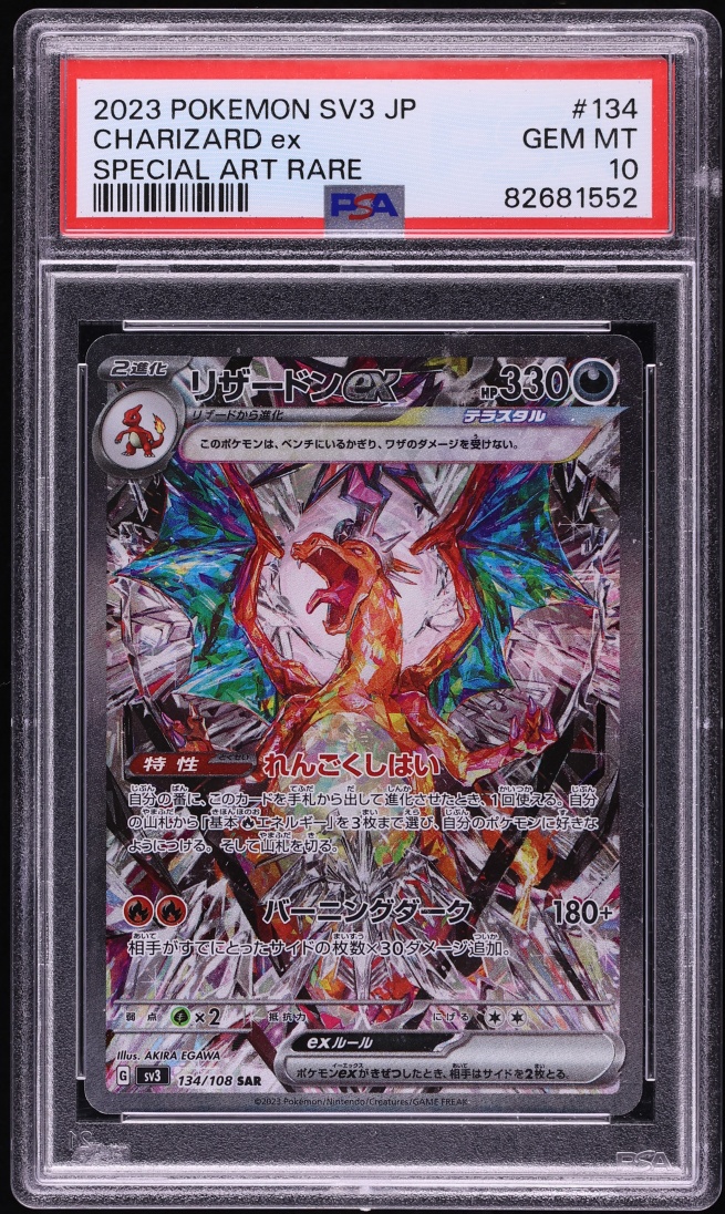 2023 Pokemon Japanese Scarlet & Violet Ruler Of The Black Flame SAR Charizard ex #134 PSA 10