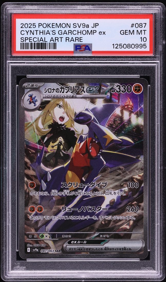 2025 Pokemon Japanese Scarlet & Violet Heat Wave Arena SAR Cynthia's Garchomp ex #87 PSA 10 GEM