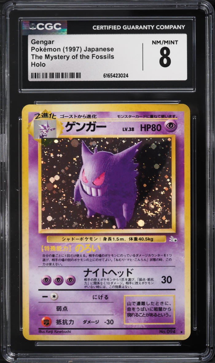 1997 Pokemon Japanese Fossil Holo Gengar #94 CGC 8 NM-MT