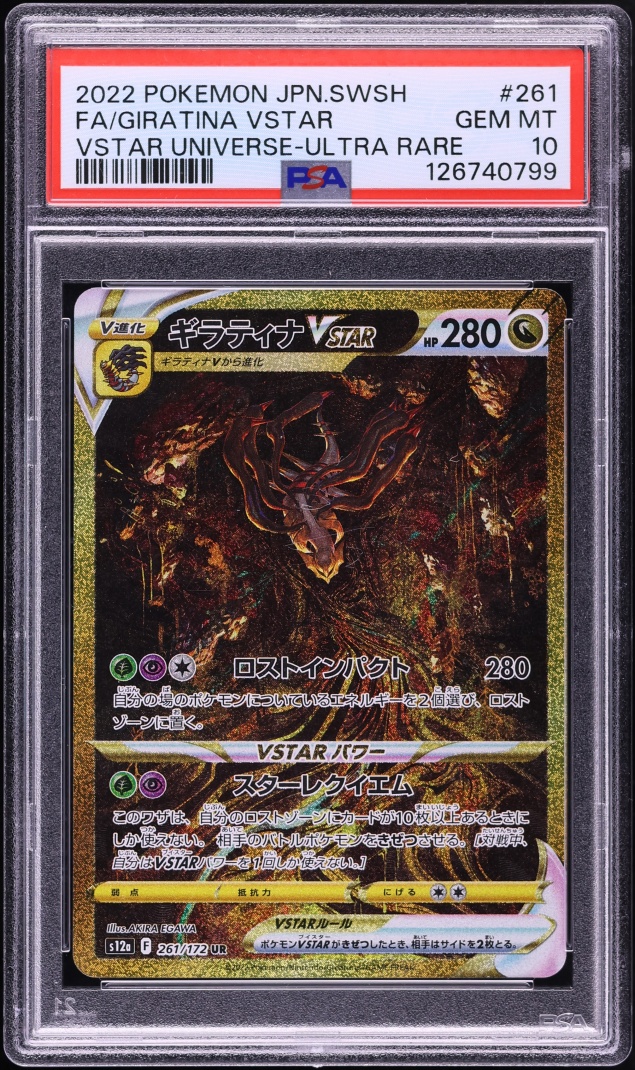 2022 Pokemon Japanese SWSH VSTAR Universe Gold Rare Giratina VSTAR #261 PSA 10 GEM MINT