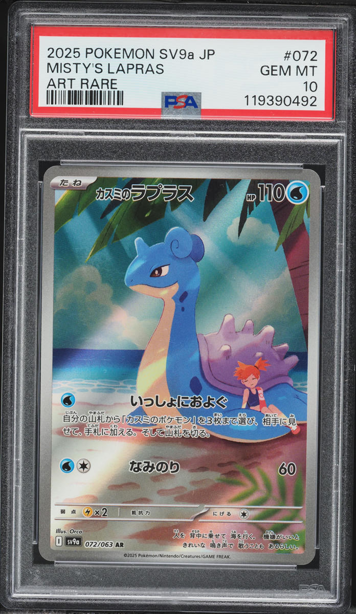 2025 Pokemon Japanese Scarlet & Violet Heat Wave Arena AR Misty's Lapras #72 PSA 10 GEM MINT