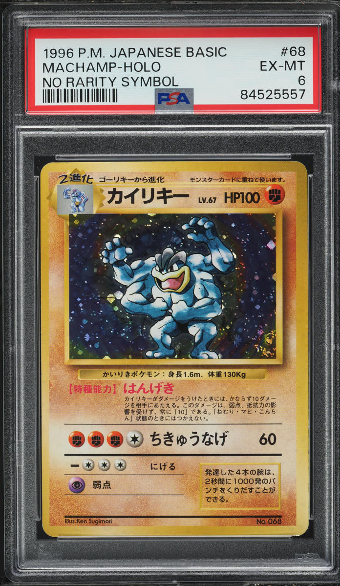 ゴースト 旧裏 初版 マークなし PSA7 no rarity symbol U27【ポケモン カード】 ゴースト 初版 旧裏面 マークなし 初期