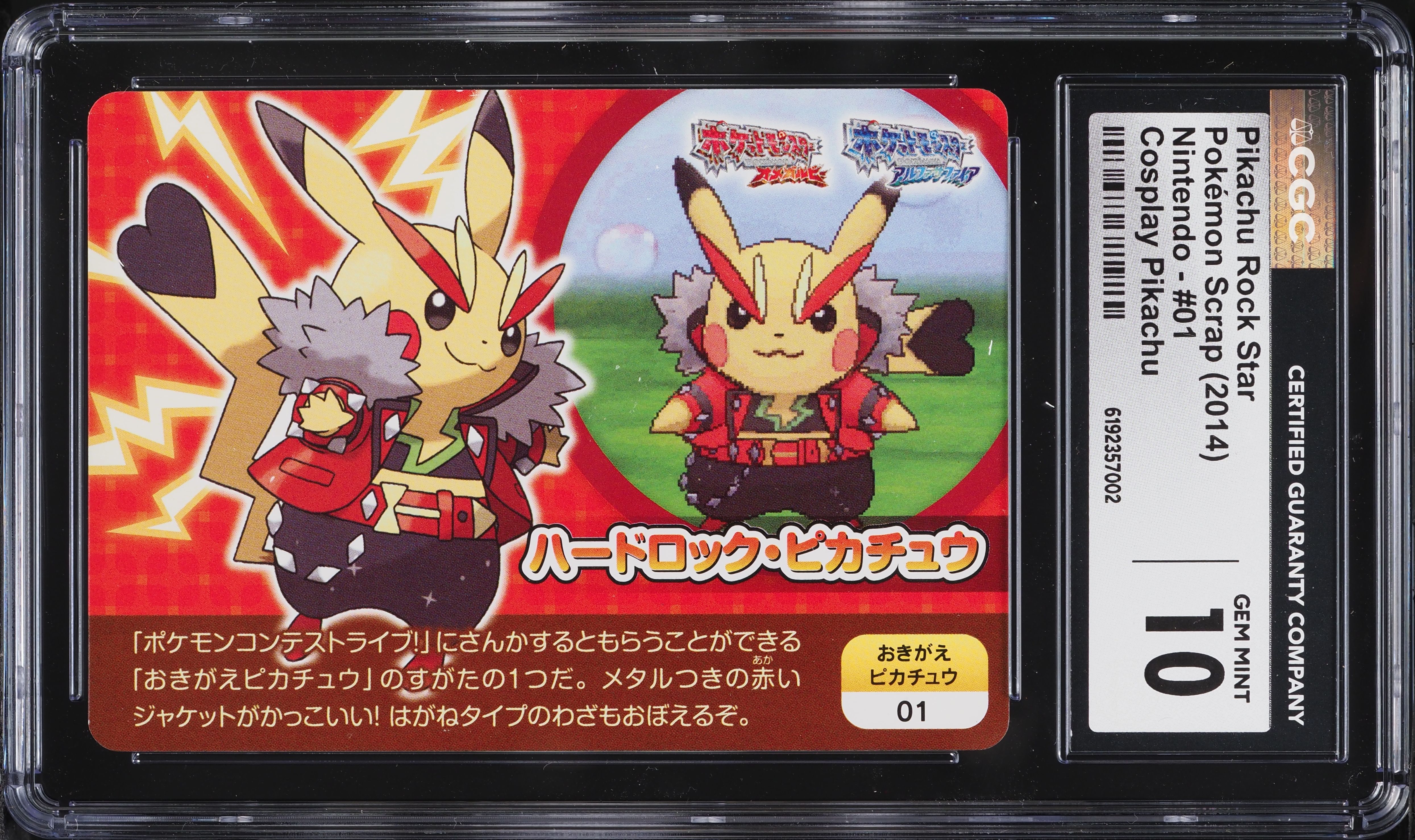 2014 Pokemon Japanese Nintendo Scrap Cosplay Pikachu Rock Star #1 CGC 10 GEM MINT
